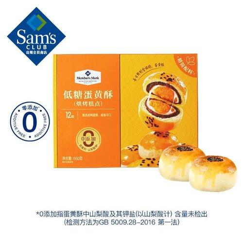 山姆超市  Member's Mark 低糖蛋黄酥 660g(12粒)