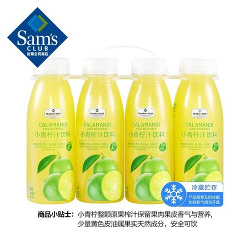 山姆代购  Member's Mark 小青柠汁饮料 300mL*8