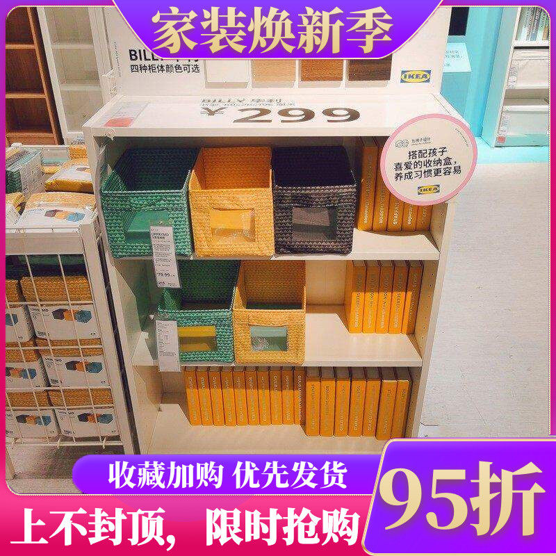 宜家毕利书架北欧小户型储物IKEA收纳柜鞋柜儿童书柜简易国内代购