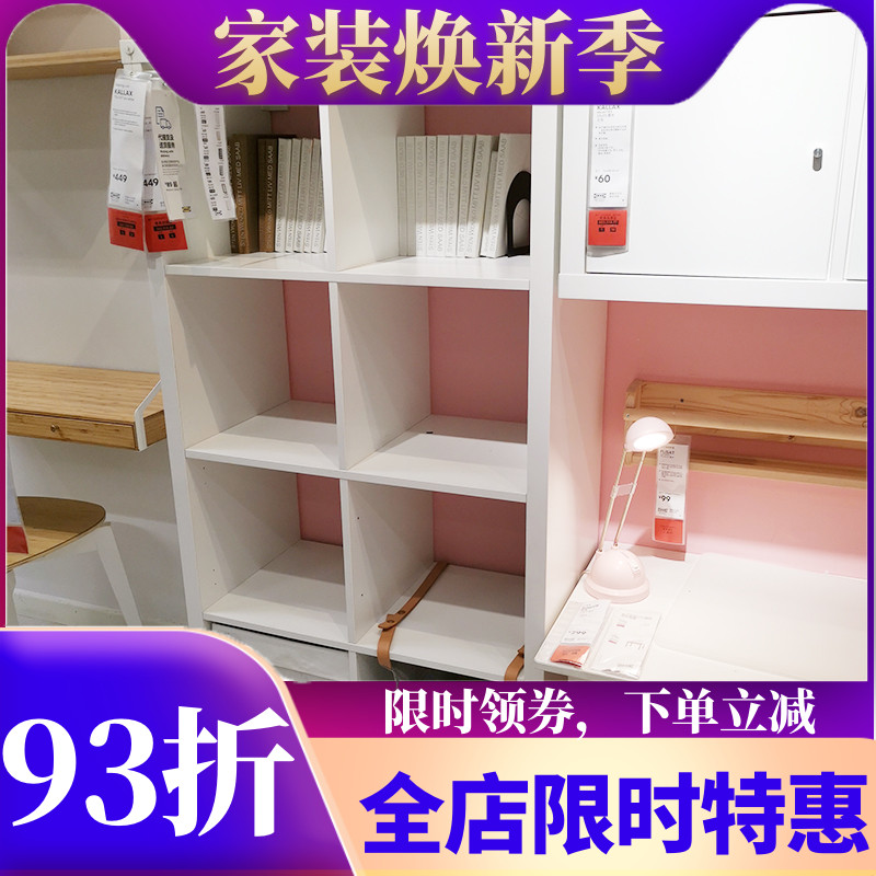 济南国内宜家代购搁架单元