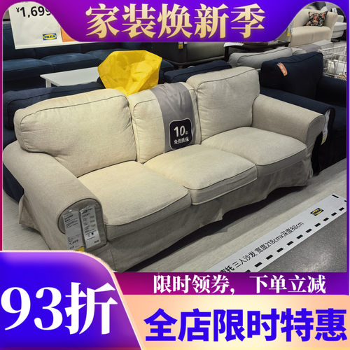 国内宜家代购爱克托三人沙发多色可选可拆洗布艺沙发小户型经典款