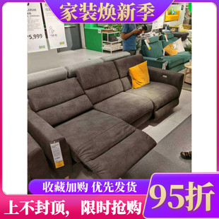 宜家电动布艺沙发鲁勒鲁姆可调节躺椅科技布灰褐色IKEA三人位简约