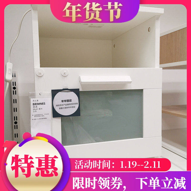 宜家国内代购 现代简约 百灵 抽屉柜床头桌, 白色收纳柜床边桌