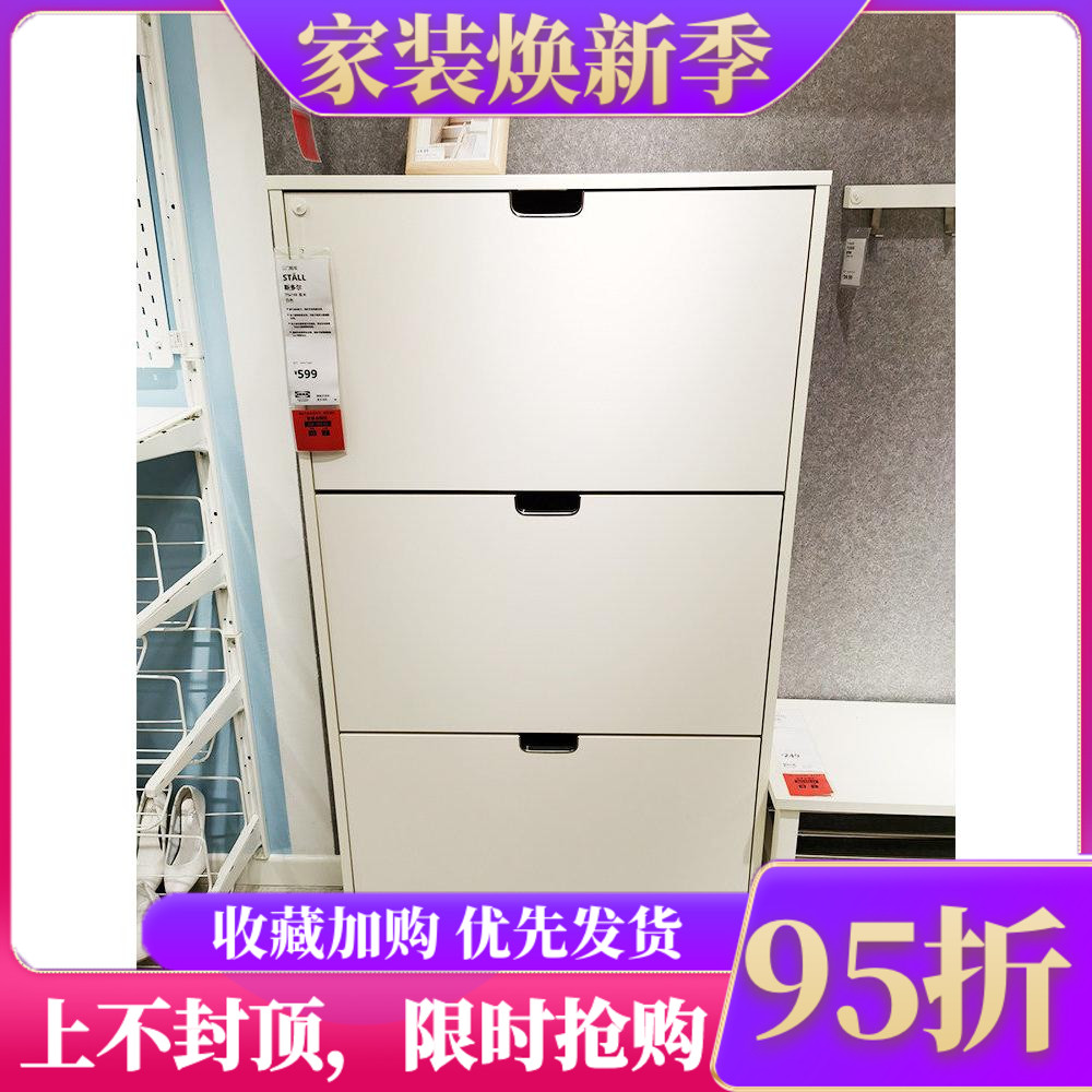 IKEA现代北欧大容量储物柜鞋柜