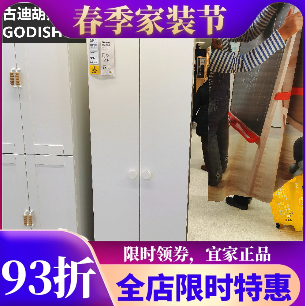 宜家衣柜古迪胡斯儿童IKEA衣柜带挂衣杆经济型双门出租房北欧简约 住宅家具 独立衣柜 原图主图