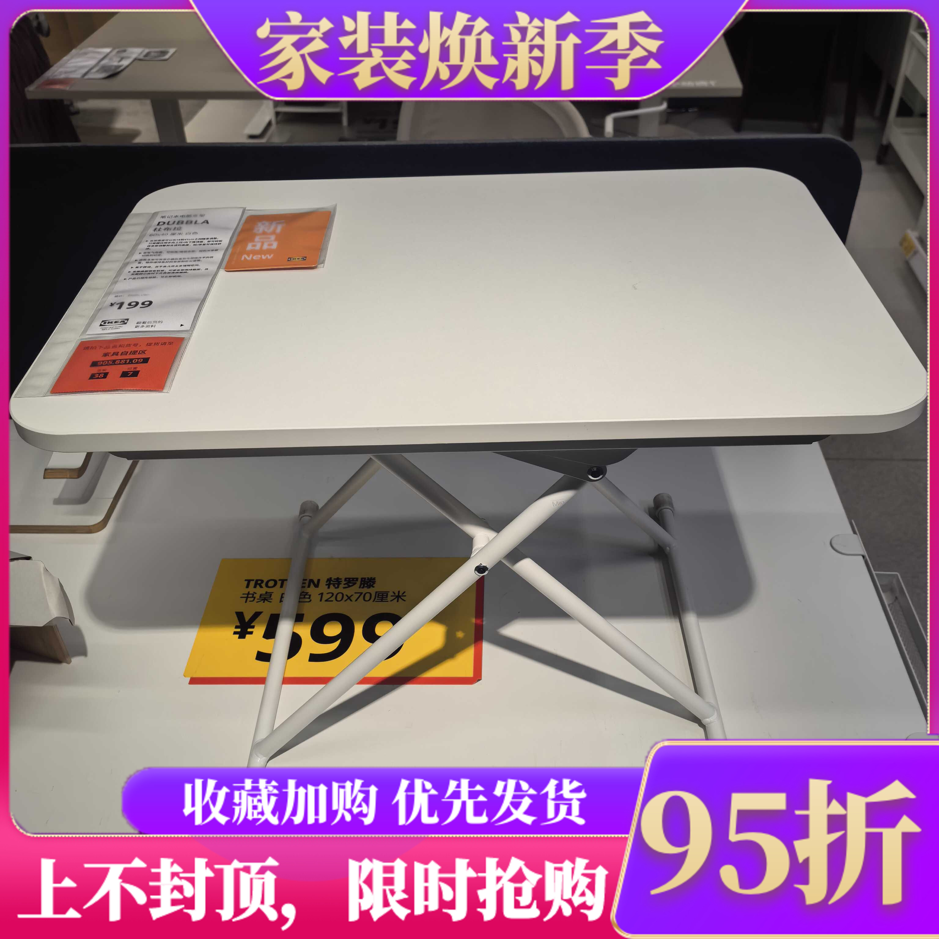 宜家可升降北欧电脑桌