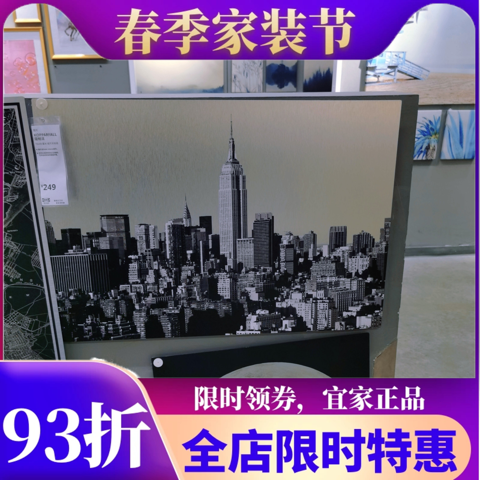 宜家图片 装饰壁画个性简约灰白色 城市天际线IKEA国内宜家代购图片