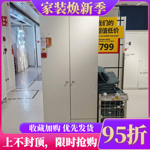 宜家经济型成人北欧风衣柜
