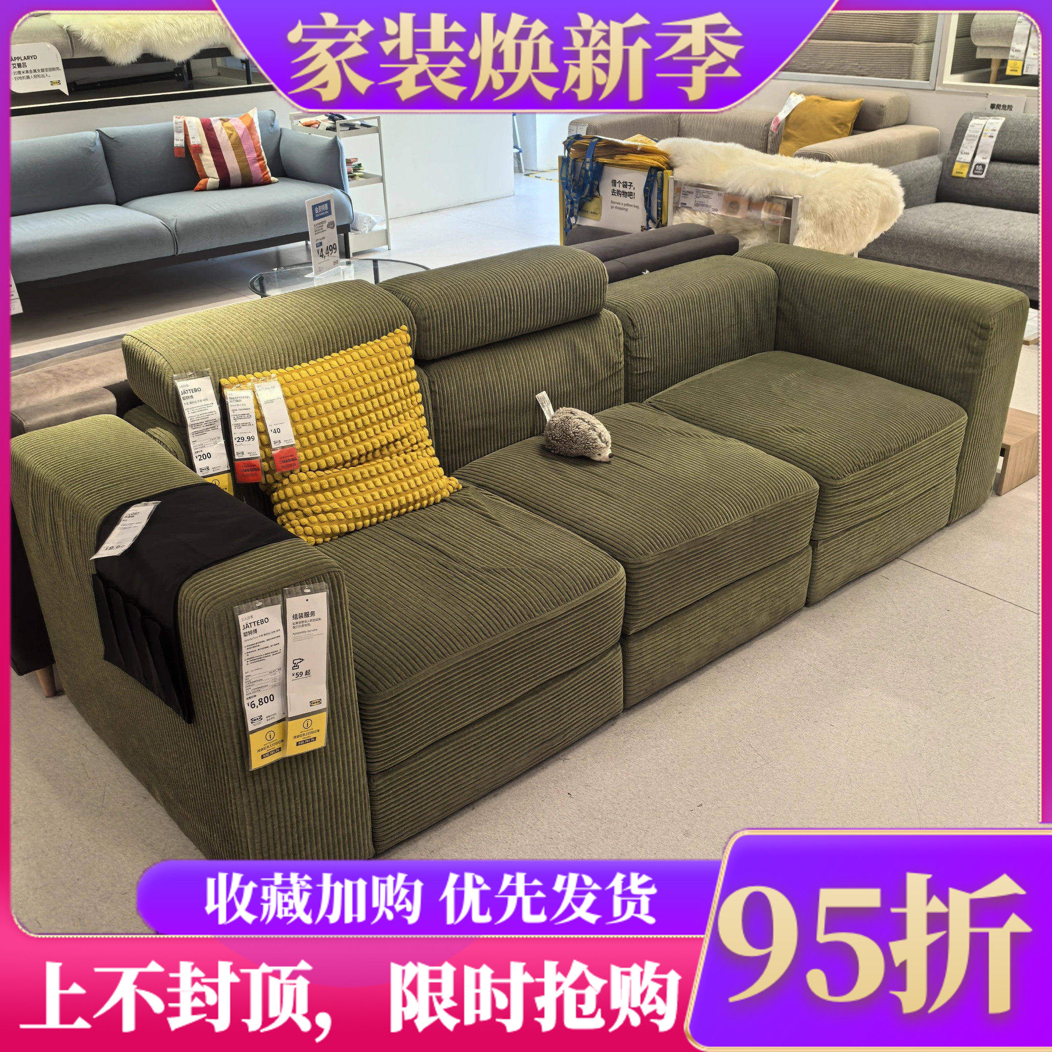 宜家北欧风沙发组合模块