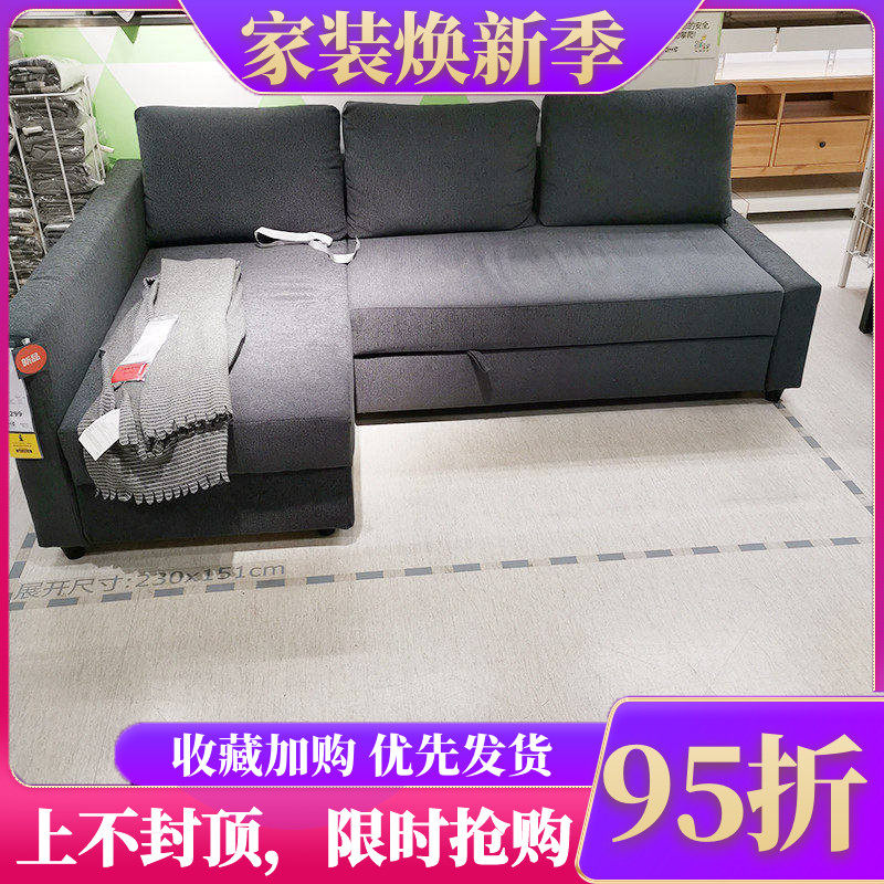国内宜家代购弗瑞顿转角沙发床带储物小户型客厅布艺多功能