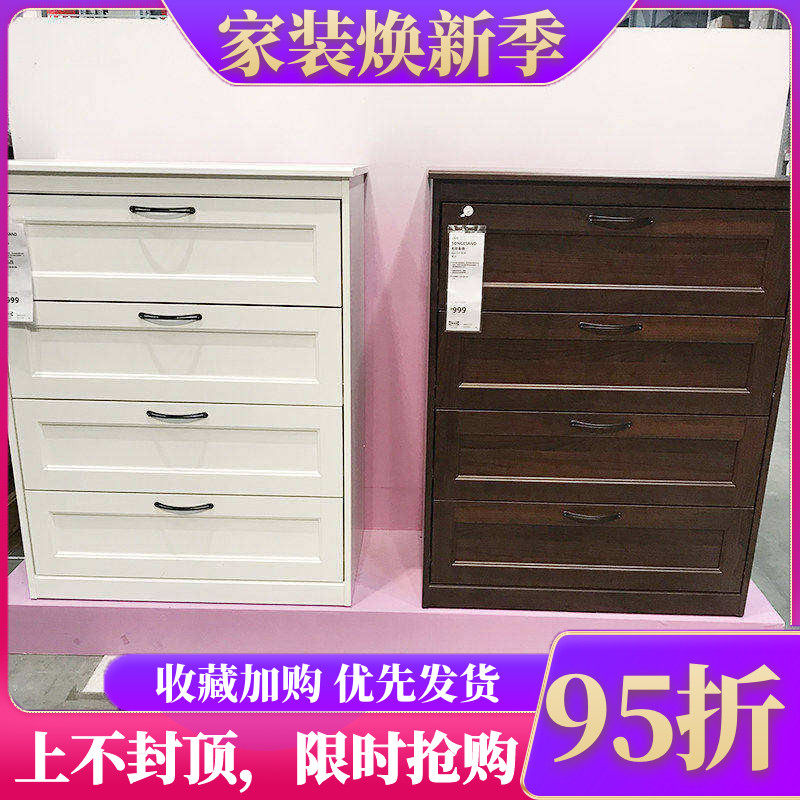 宜家四屉柜松耶桑德国内代购白色简约卧室收纳储物抽屉式