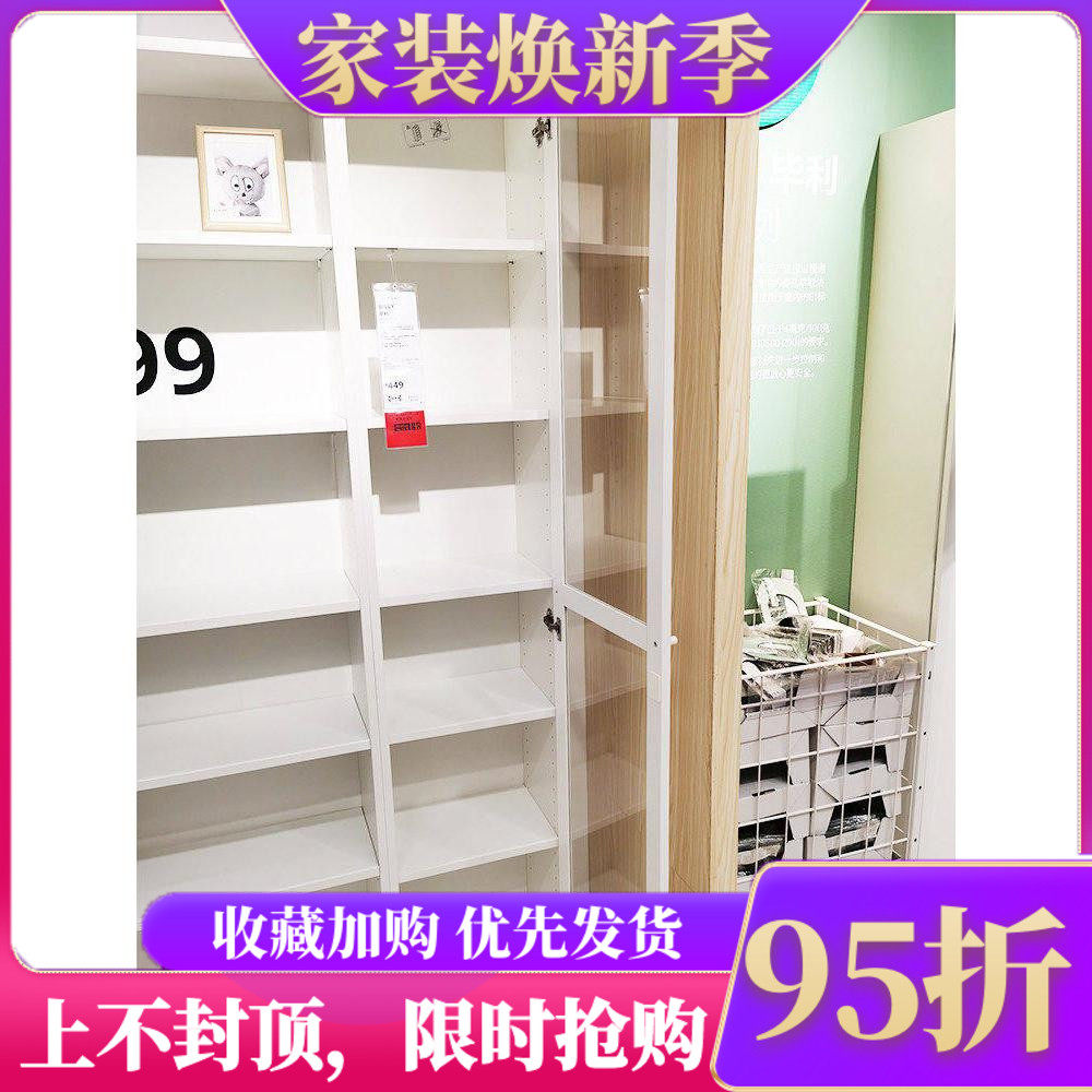 宜家毕利 玻璃书柜简约北欧风书柜书橱储物柜书柜国内代购