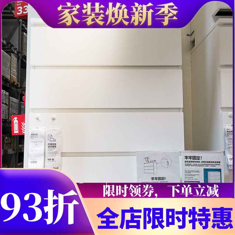 宜家北欧风简约四斗柜抽屉柜