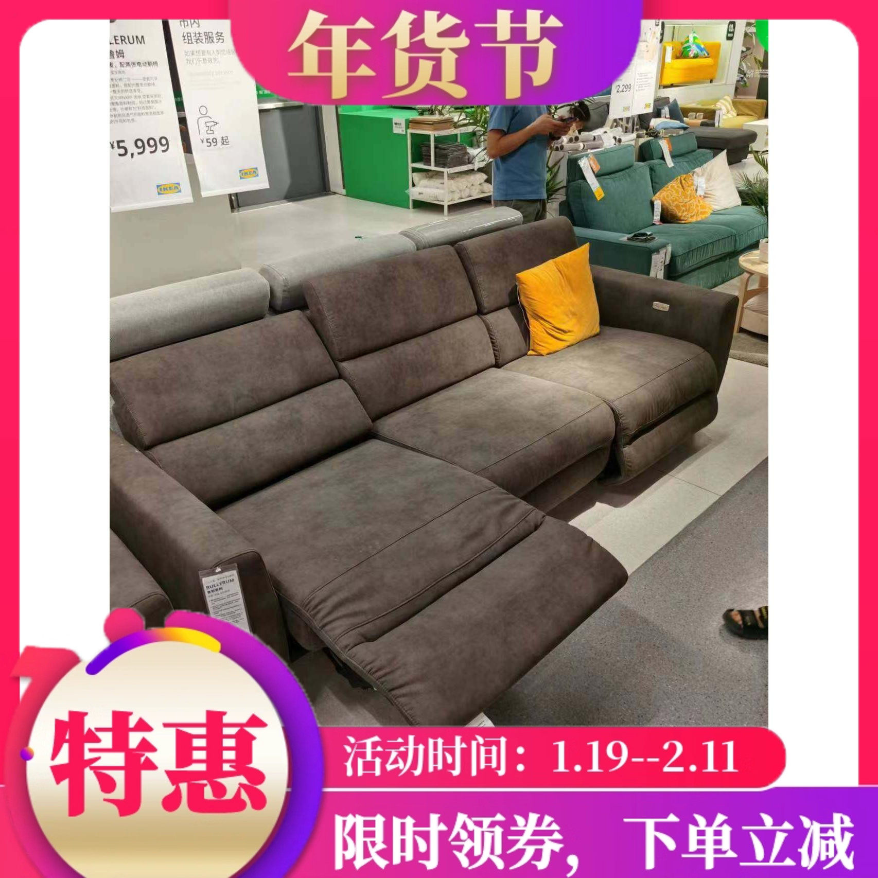 宜家电动布艺沙发鲁勒鲁姆可调节躺椅科技布灰褐色IKEA三人位简约,住宅家具,布艺沙发,淘宝优惠券,粉丝福利购,淘宝优惠卷