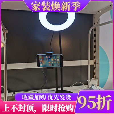 宜家手机支架主播环形灯
