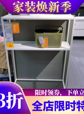 宜家洗衣机置物架安纳特白色带隔板收纳架IKEA组装储物架阳台架子