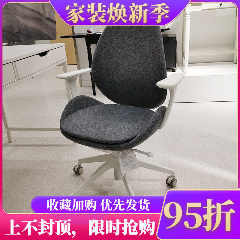 国内宜家代购哈德夫耶尔转椅,座椅人体工学靠背椅子 刚纳瑞德