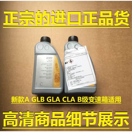 适用奔驰GLA200C35B20022