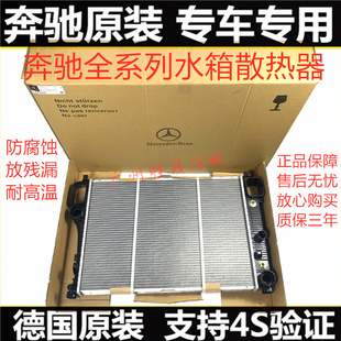 S500 S400 S600水箱散热器适用 S350 奔驰W221S300
