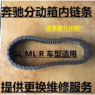 适配奔驰ML300 ML350 ML500 R300 R350 R320 R400分动箱链条 油封