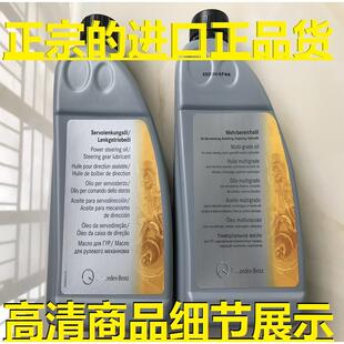 适配 奔驰GL350 R400 GL550 S600 S350 500 ML500方向机油 助力油