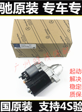 奔驰起动机W166 GL320 GL350 GL400 GL450 GL500 启动机 启动马达
