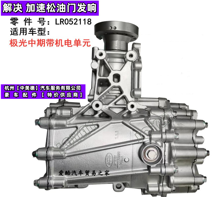 特德斯锐适用揽胜运动极光神行者2发现者34星脉 前后差速器分动箱 - 实物图