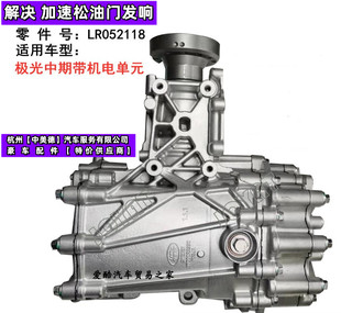 特德斯锐适用揽胜运动极光神行者2发现者34星脉 前后差速器分动箱