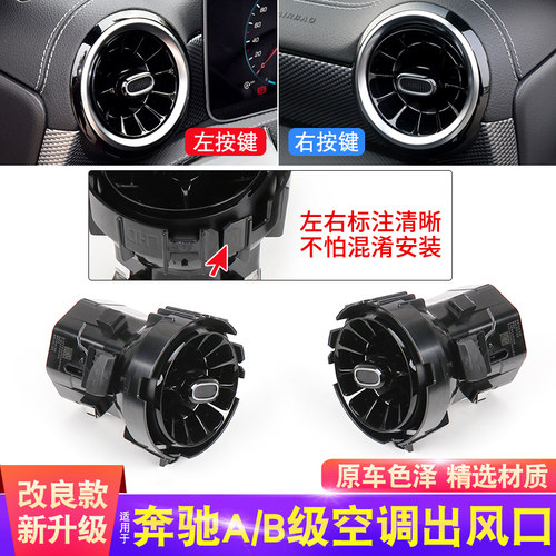 适用奔驰新款A级W17180GL