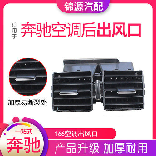 适用奔驰ML350400G450ES