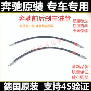 S320 S350 S400 奔驰S级 前后刹车软管 S300 S500 制动油管 S280