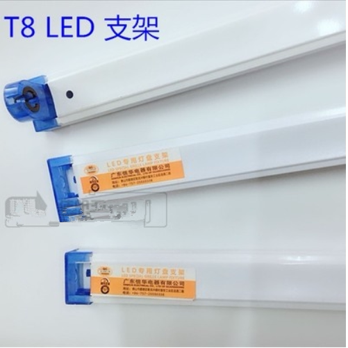 信华T8LED支架蓝色水晶头可折叠灯管灯架灯座0.6 0.9 1.2米18W20W