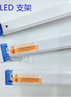 信华T8LED支架蓝色水晶头可折叠灯管灯架灯座0.6 0.9 1.2米18W20W