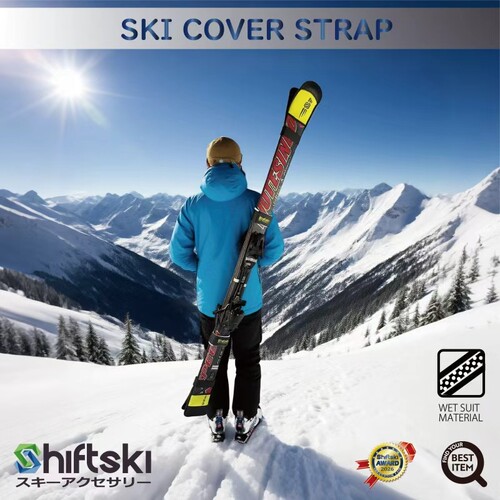 防磨损易携带滑雪双板专用保护