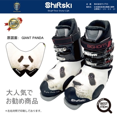 雪鞋套适合双板滑雪鞋SHIFTSKI