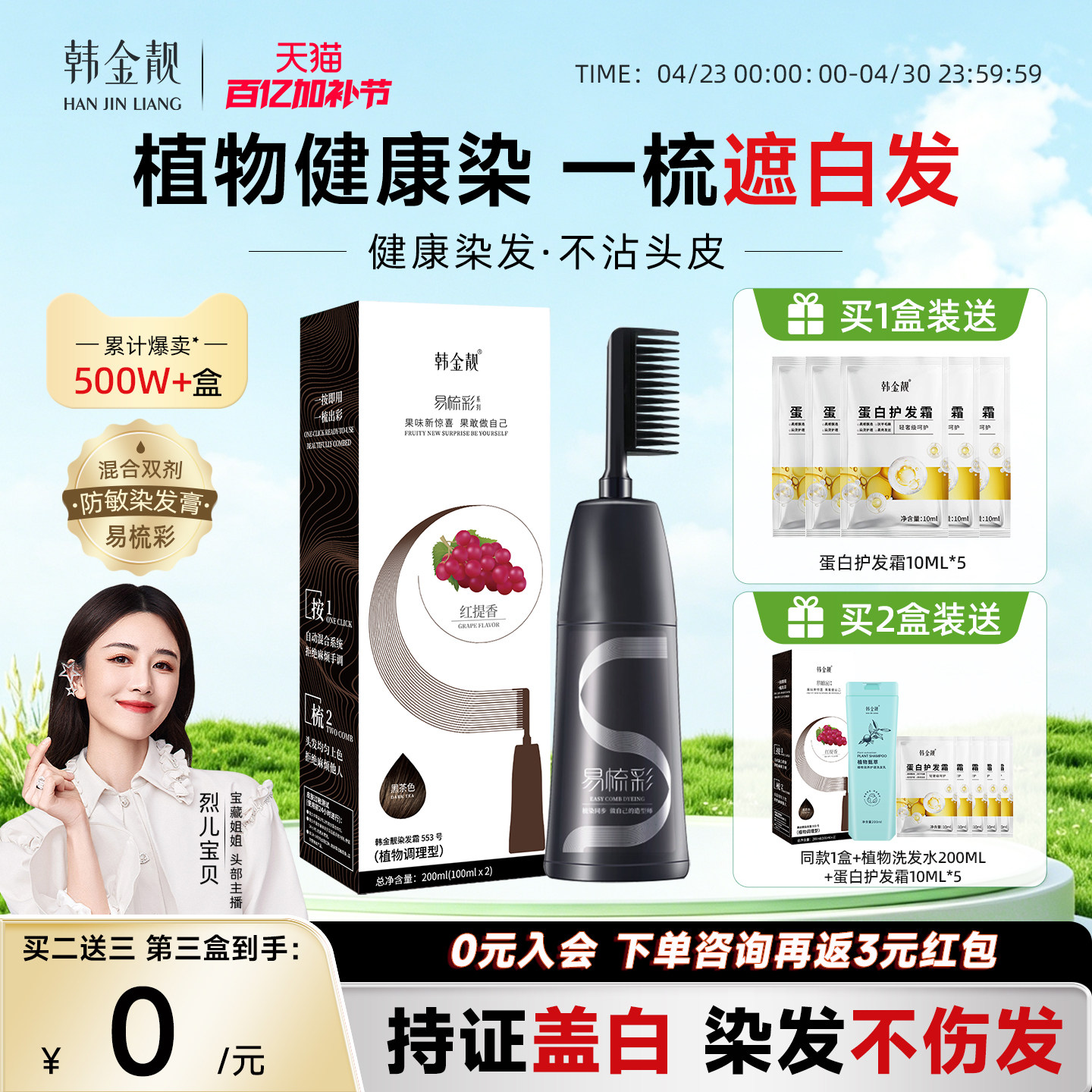 韩金靓染发膏染发剂染发梳植物纯遮盖白发男女士官方正品黑茶色