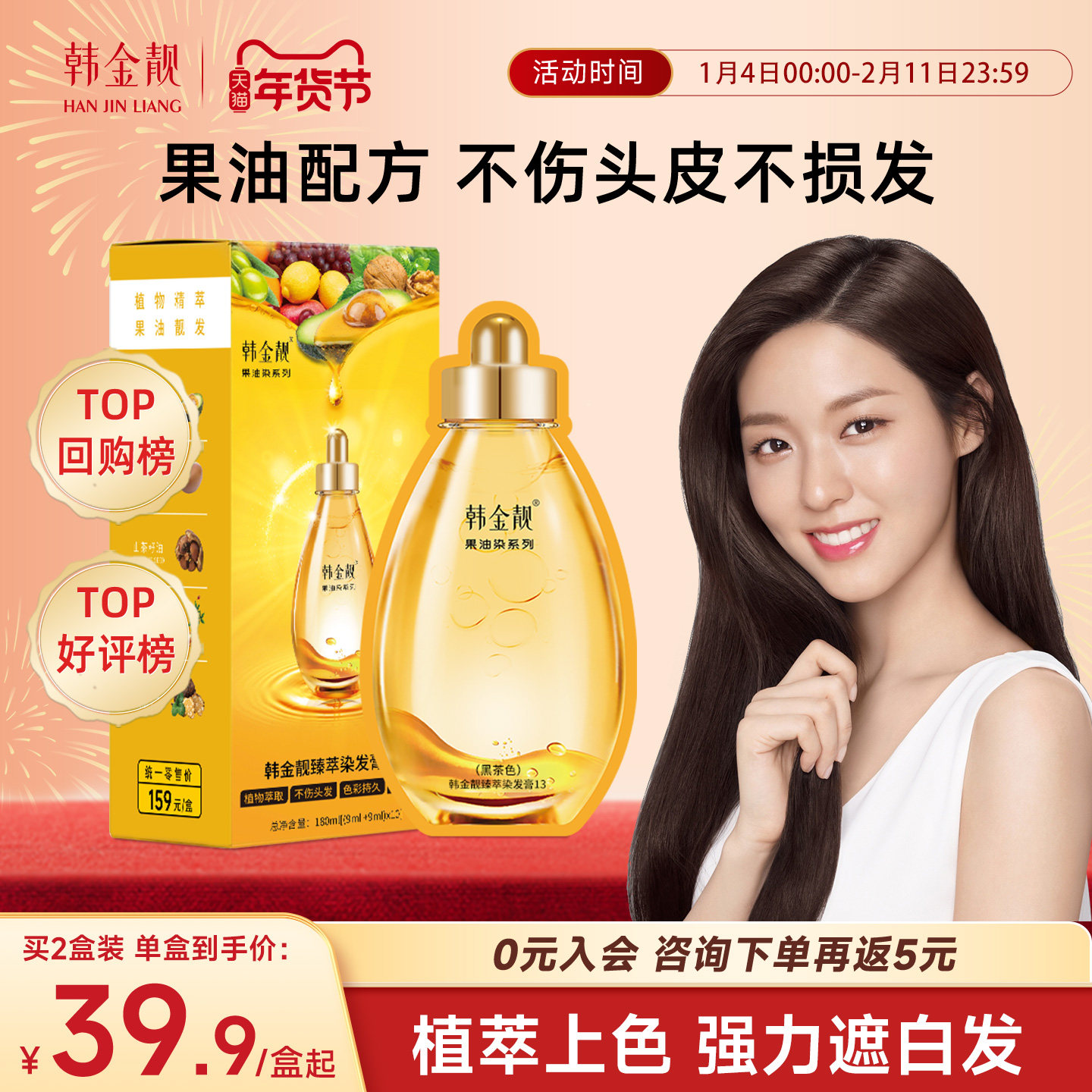 韩金靓正品品牌染发剂黑茶色女天然植物纯自己在家染发膏男士专用,美发护发/假发,盖白,淘宝优惠券,粉丝福利购,淘宝优惠卷