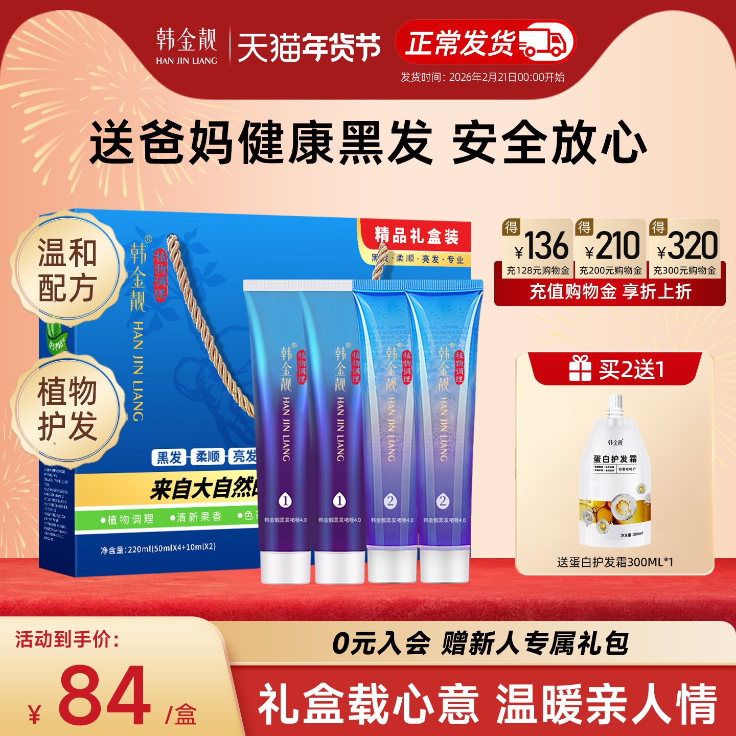 【礼盒】韩金靓染发剂官方正品品牌植物纯染膏男女士自己在家染发