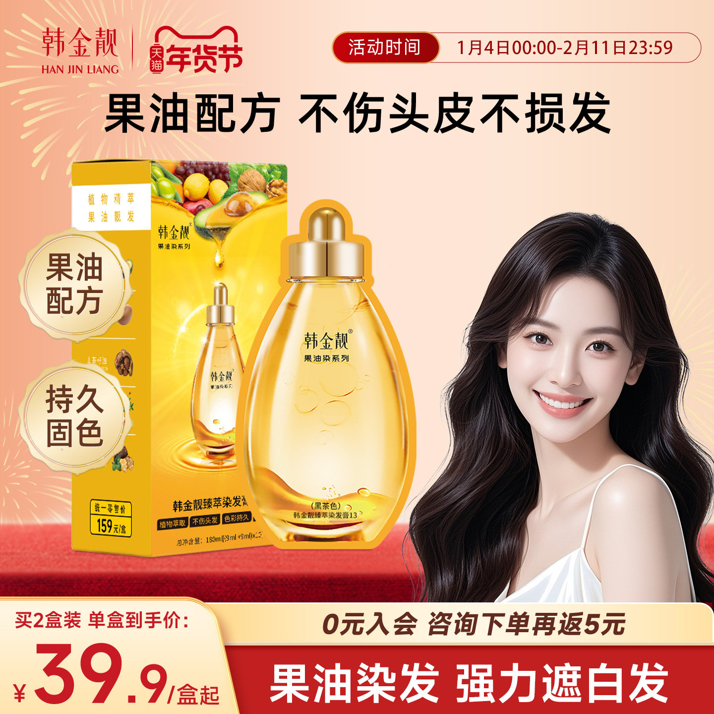 韩金靓泡泡染发剂天然黑茶色植物纯自己染发膏男女正品官方旗舰店,美发护发/假发,盖白,淘宝优惠券,粉丝福利购,淘宝优惠卷