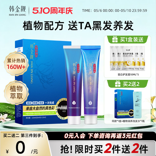 【遮白发】韩金靓染发膏染发剂
