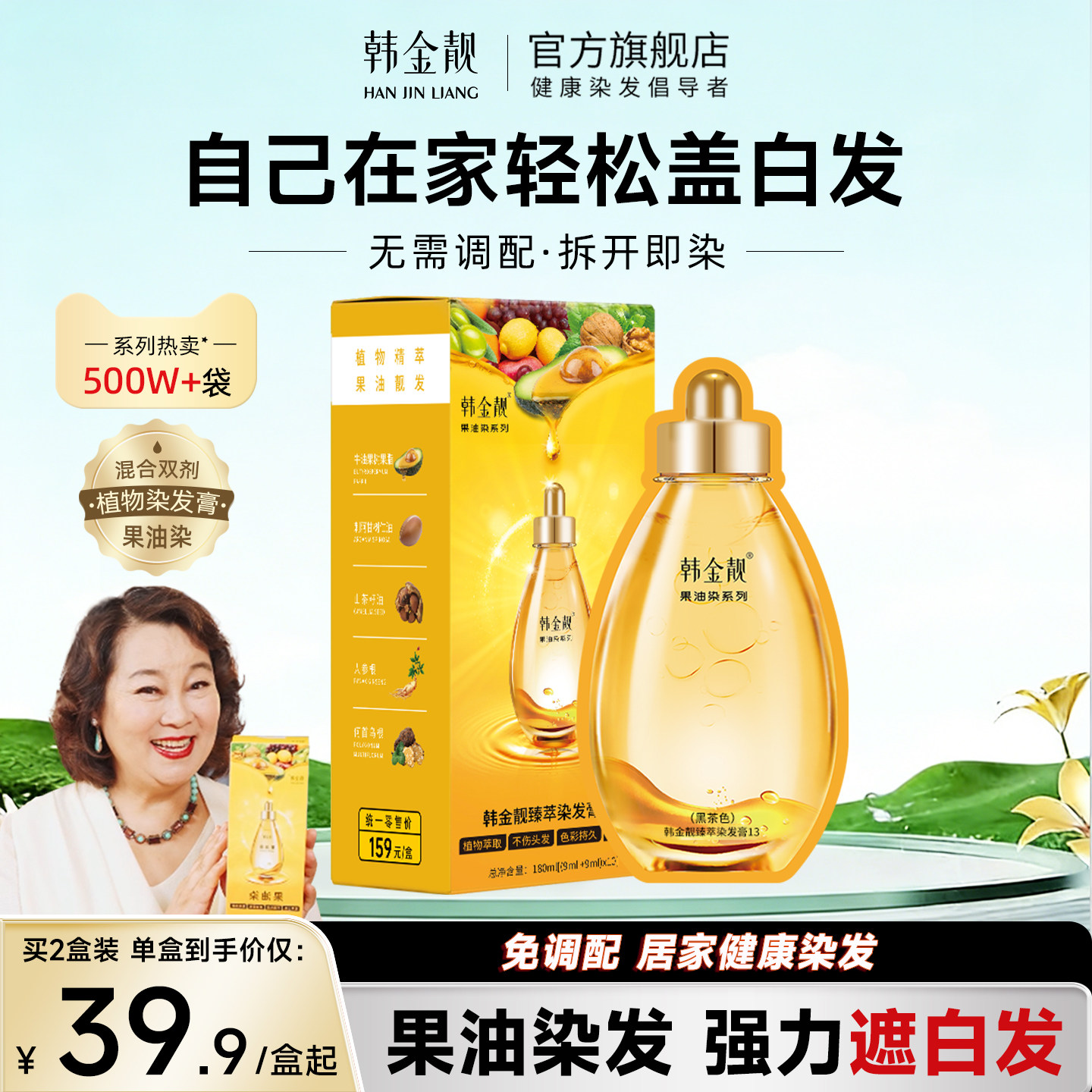 韩金靓泡泡染发剂纯黑茶色遮白发植物天然染发膏男女士用在家染发