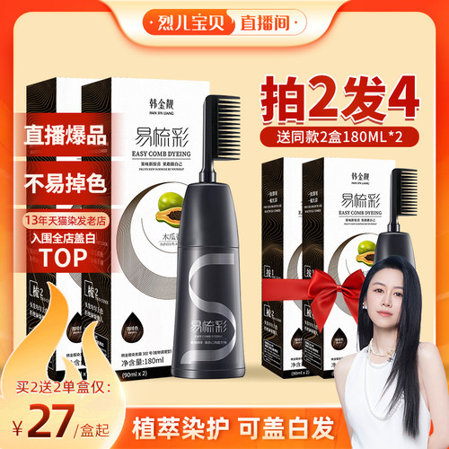 水果香味 操作方便 可盖白发 上色均匀 显白