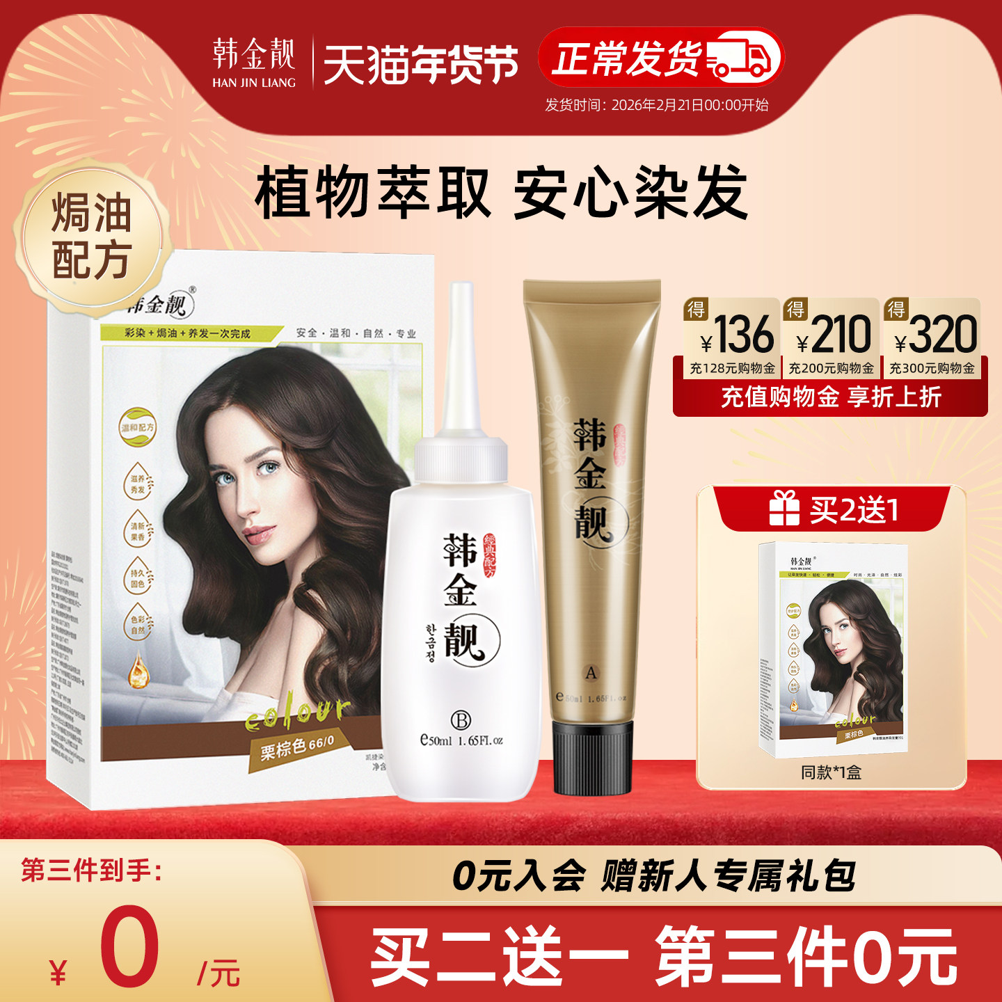 流行色染发剂植物纯自己在家染发膏女男专用官方旗舰店正品刺激无