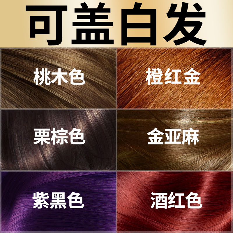 韩金靓染发剂植物纯自己在家染头发天然流行色无刺激正品膏女