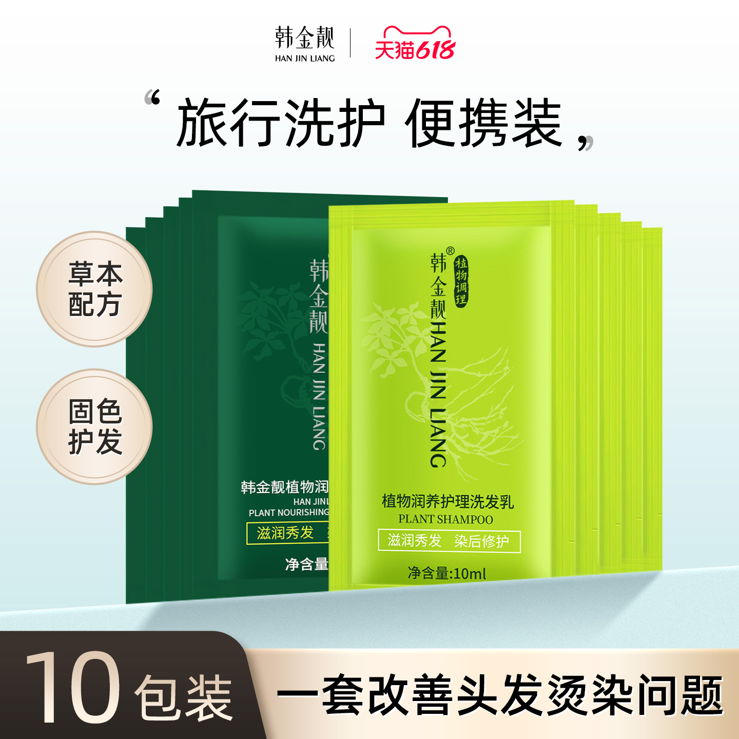 洗發護發乳修護燙染受損