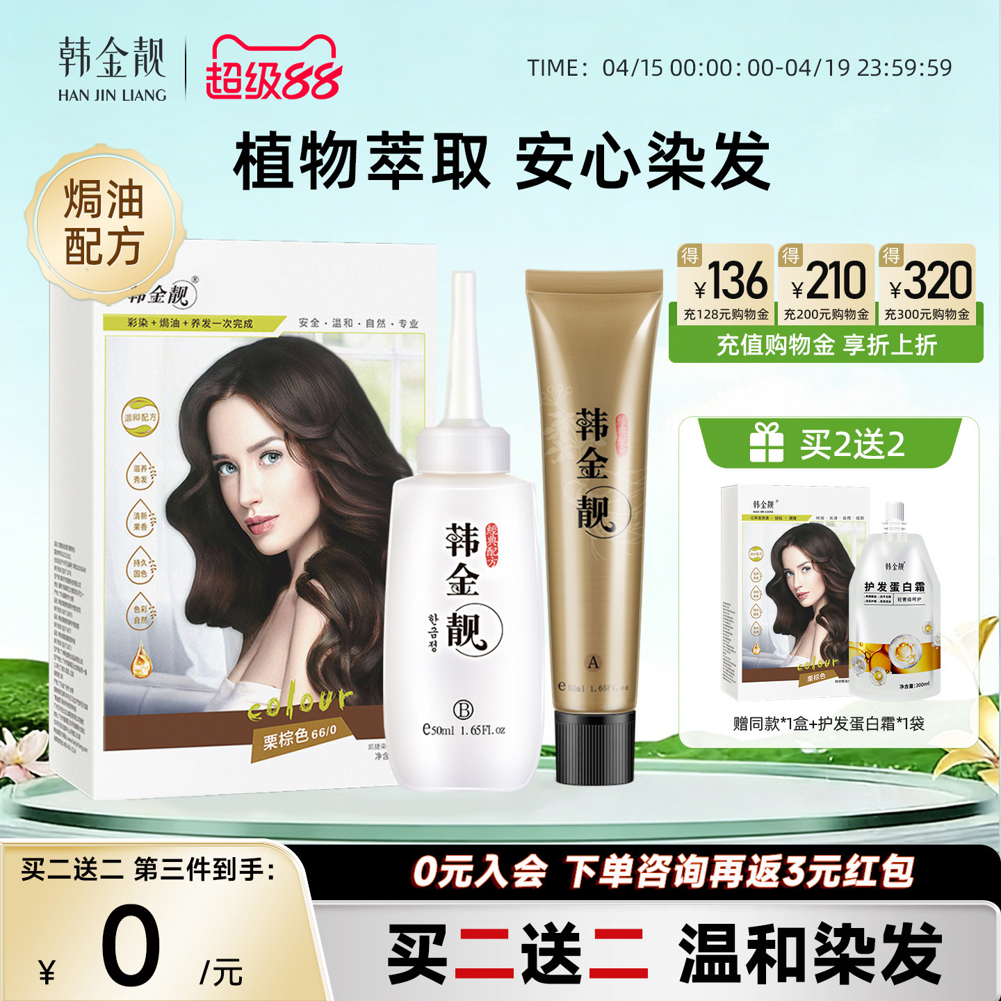 流行色染发剂植物纯自己在家染发膏女男专用官方旗舰店正品刺激无