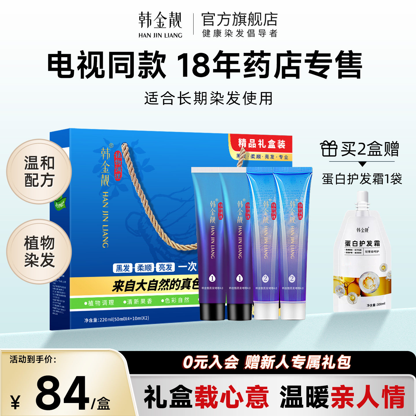 【礼盒】韩金靓染发剂官方正品品牌植物纯染膏男女士自己在家染发