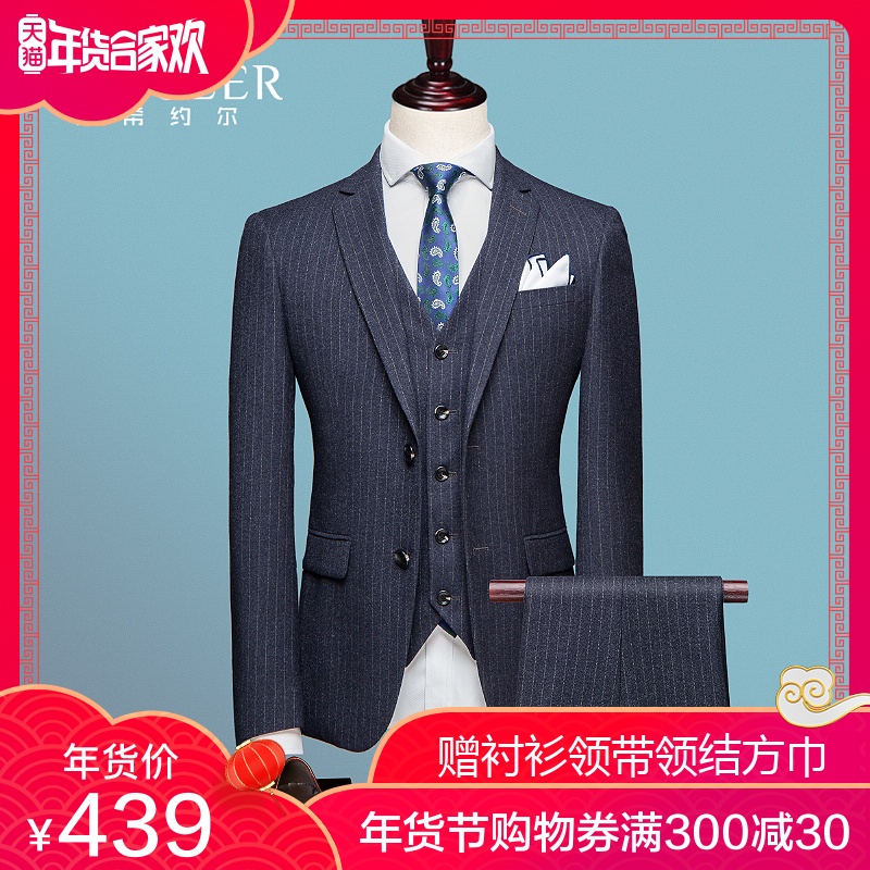 条纹西服套装男士三件套新郎结婚西装男修身定制礼服冬季休闲正装