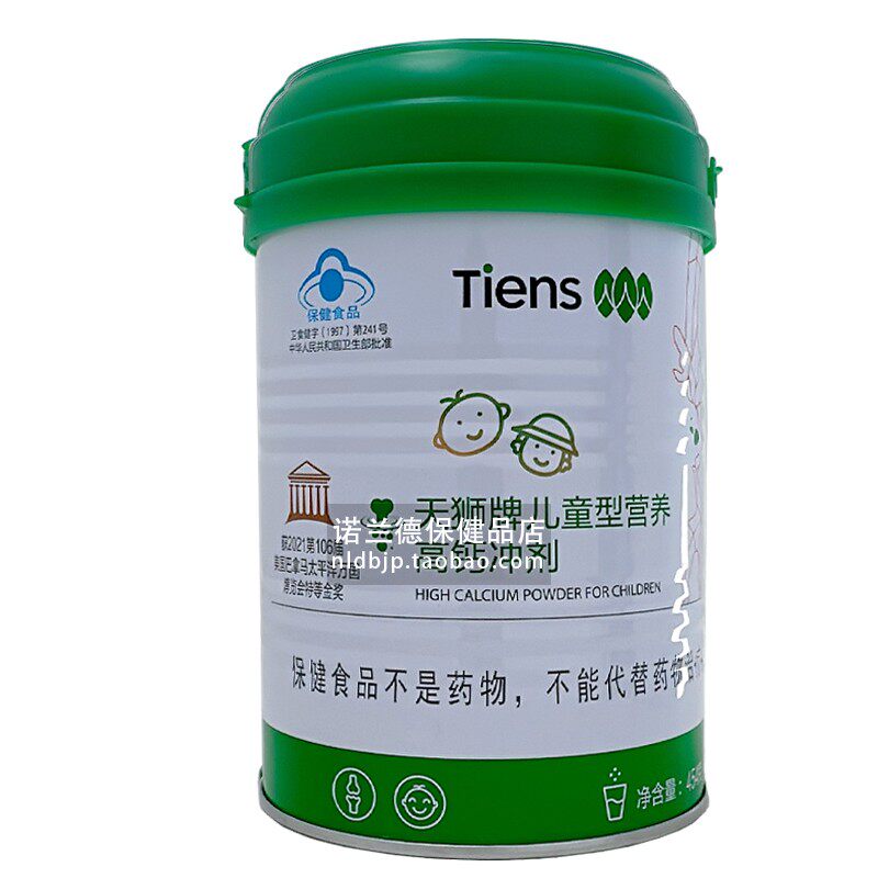 【送小礼物】天狮牌儿童型营养高钙冲剂454g/罐桶儿钙