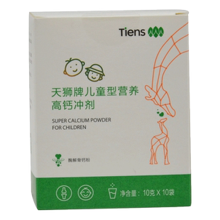 【买2送礼物】天狮牌儿童型营养高钙冲剂 10g/袋*10袋